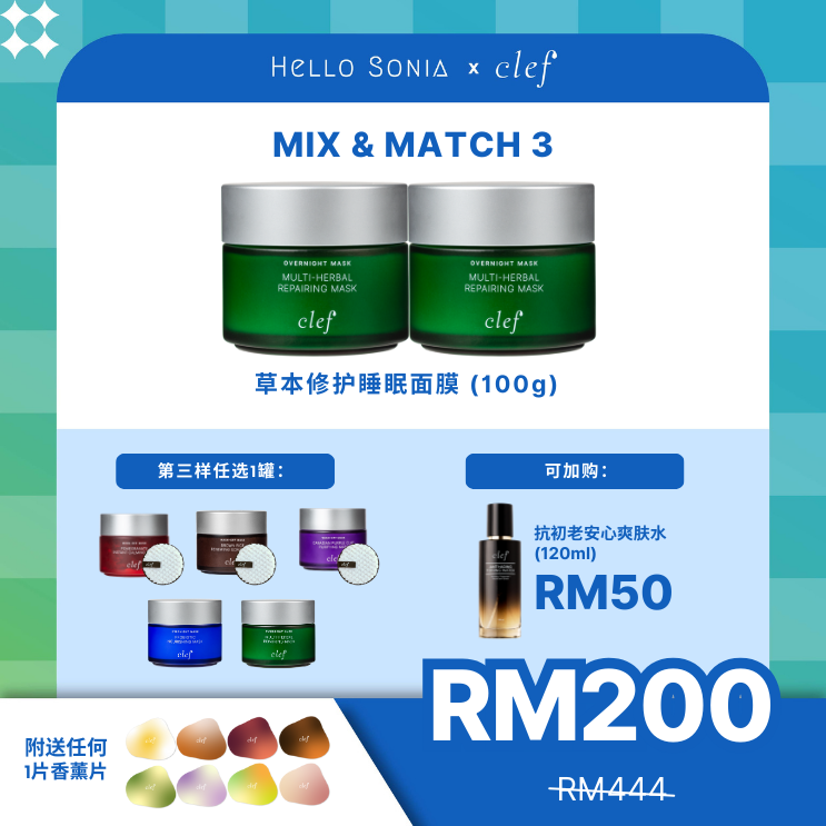 SONIA - Mix & Match 3: x2 CLEF 草本修护睡眠面膜 (100g)