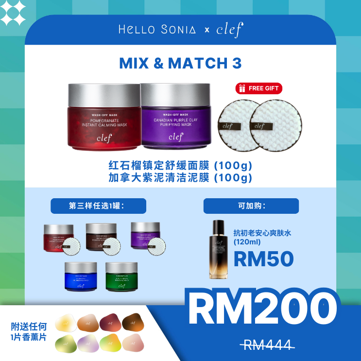 SONIA - Mix & Match 3: CLEF 红石榴镇定舒缓面膜 (100g) + 加拿大紫泥清洁泥膜 (100g)
