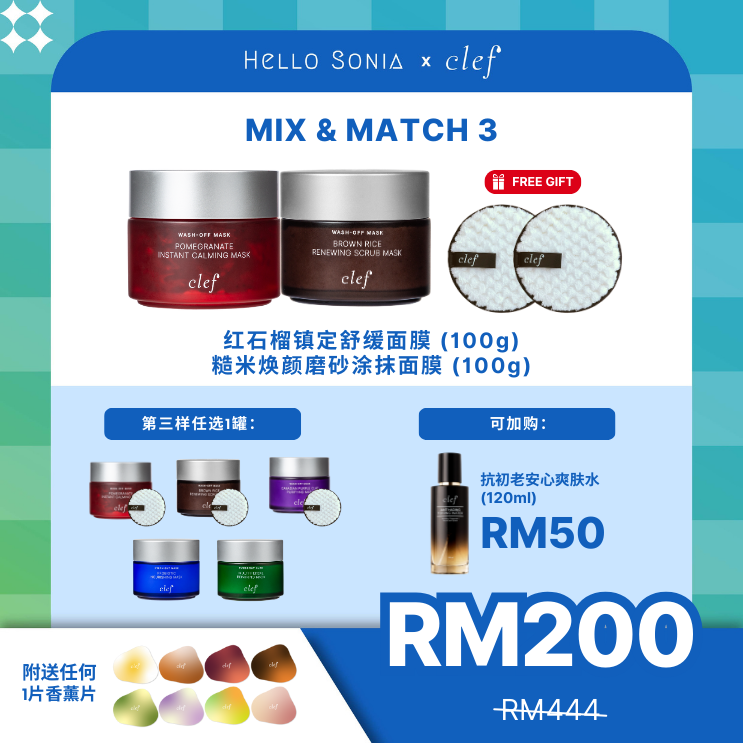 SONIA - Mix & Match 3: CLEF 红石榴镇定舒缓面膜 (100g) + 糙米焕颜磨砂涂抹面膜 (100g)